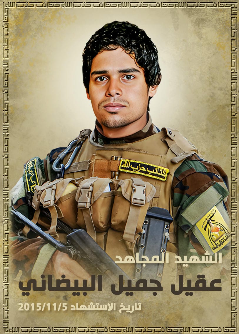 عقيل جميل جبر البيضاني